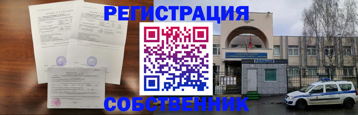 временная регистрация гарантия в Рыбинске