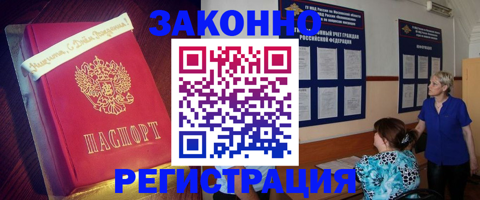 прописка поиск в Рыбинске