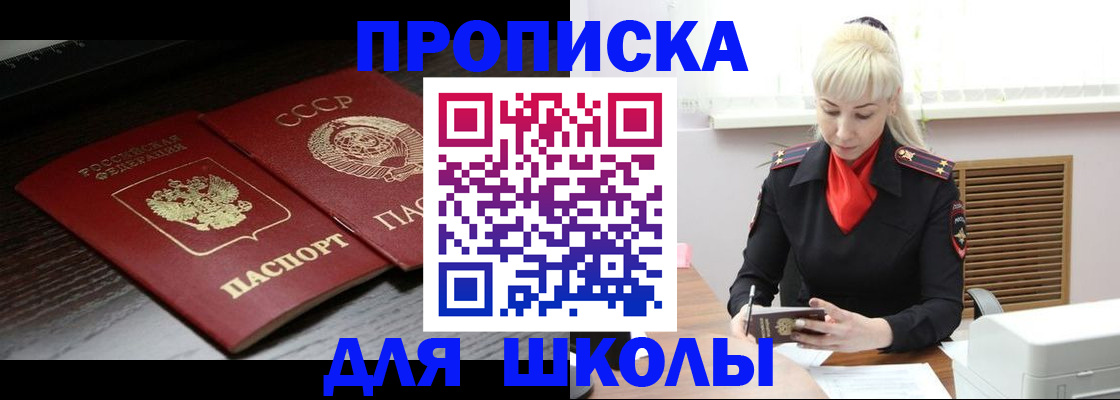 прописка штамп в Рыбинске