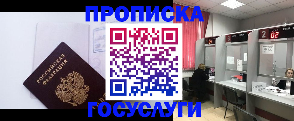 найти адрес прописки в Рыбинске