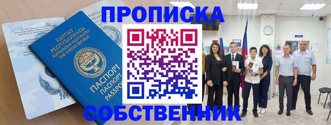 временная регистрация поиск в Рыбинске